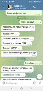 Screenshot_20221007_162929_org.telegram.messenger.jpg