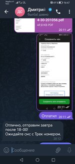 Screenshot_20230501_164747_org.telegram.messenger.jpg