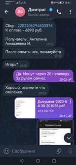 Screenshot_20230501_164737_org.telegram.messenger.jpg